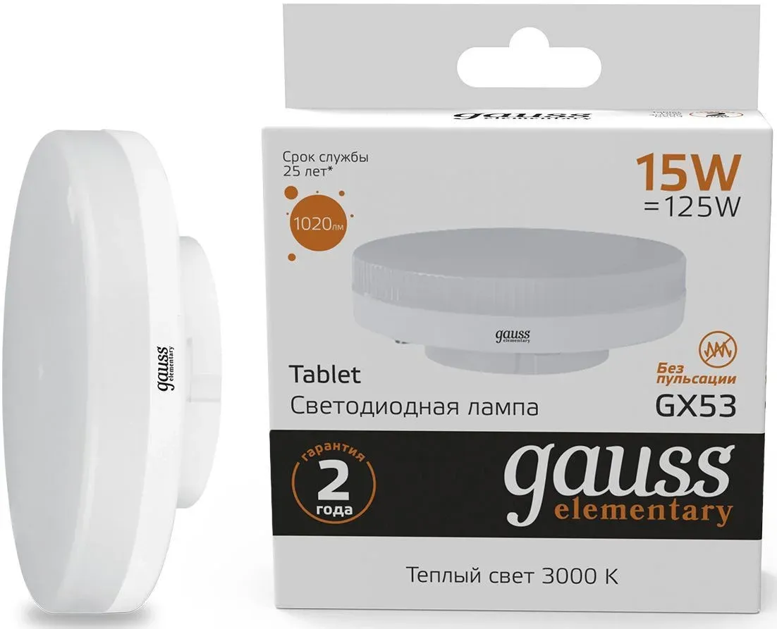 Лампы Cветодиодные GAUSS GX53