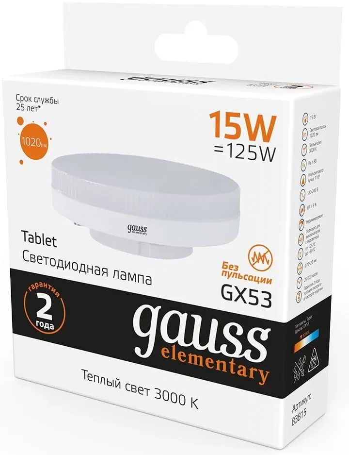 Лампа светодиодная Gauss Elementary GX53 15Вт цок.:GX53 таблетка 220B св.свеч.бел.теп. упак.:1шт 83815 - фото 2