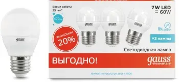 Лампа светодиодная Gauss Elementary 7Вт цок.:E27 шар 220B св.свеч.бел.нейт. упак.:3шт 53227T - фото 8