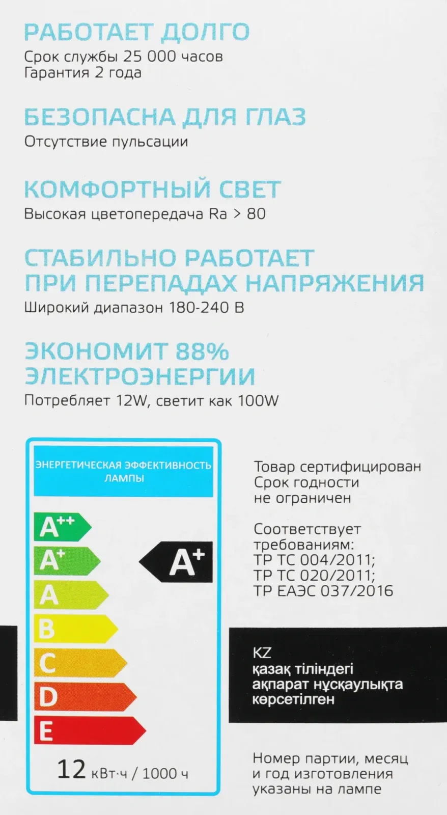 Лампа светодиодная Gauss Elementary A60 12Вт цок.:E27 груша 220B св.свеч.бел.нейт. упак.:1шт 23222 - фото 6
