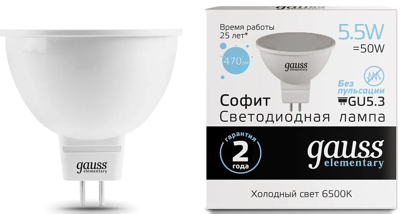 Лампа светодиодная Gauss Elementary MR16 6Вт цок.:GU5.3 спот 220B св.свеч.бел.хол. MR16 упак.:10шт 13536 - фото 2