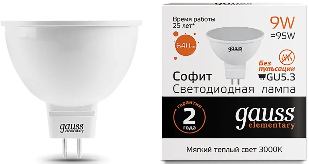 Лампа светодиодная Gauss Elementary MR16 9Вт цок.:GU5.3 спот 220B св.свеч.бел.теп. MR16 упак.:10шт 13519