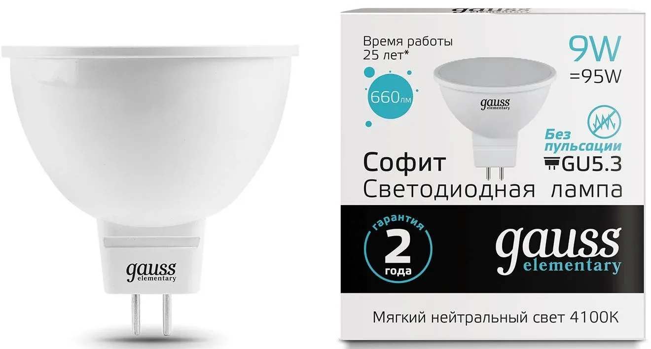 Лампа светодиодная Gauss Elementary MR16 9Вт цок.:GU5.3 спот 220B св.свеч.бел.нейт. MR16 упак.:10шт 13529 - фото 2
