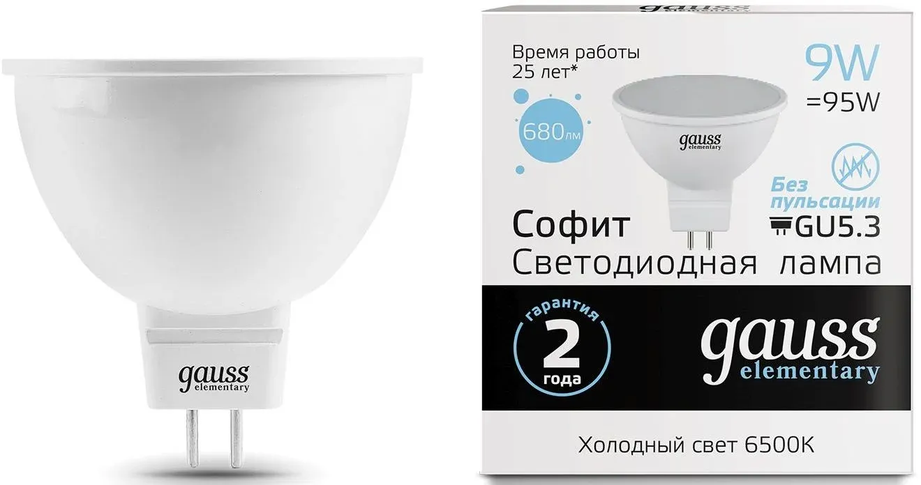 Лампа светодиодная Gauss Elementary MR16 9Вт цок.:GX5.3 спот 220B св.свеч.бел.хол. MR16 упак.:10шт 13539 - фото 6