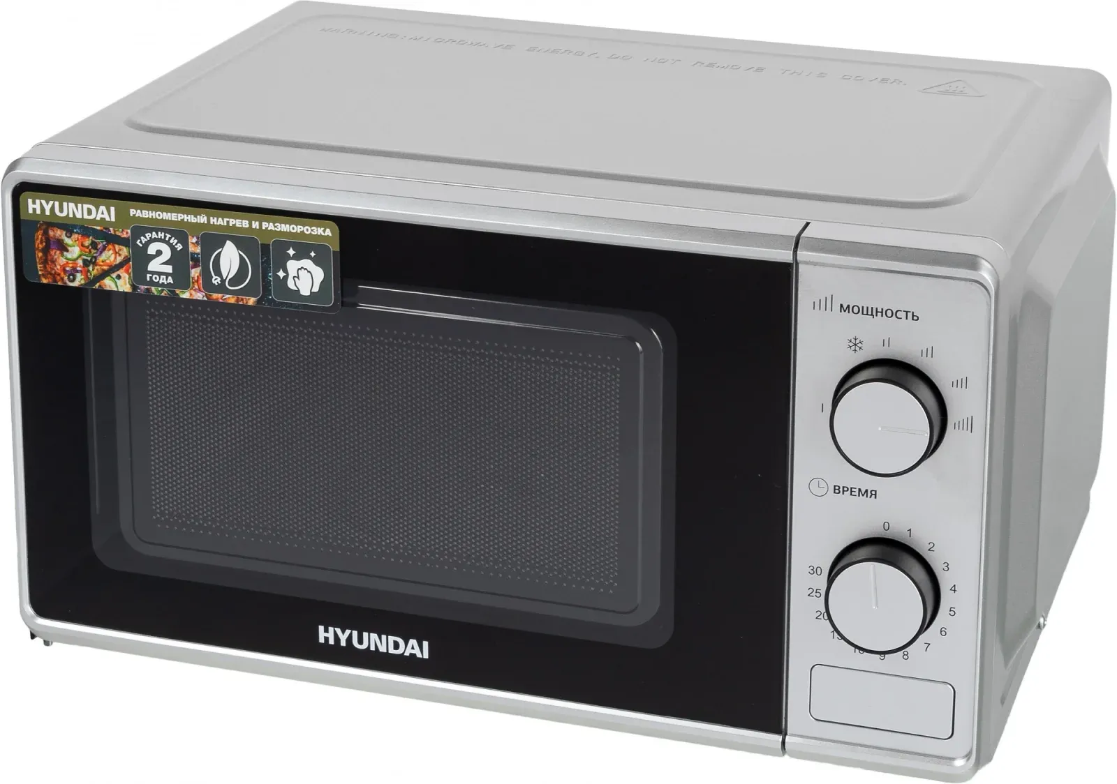 СВЧ HYUNDAI HYM-M2042, 20 л - фото 1