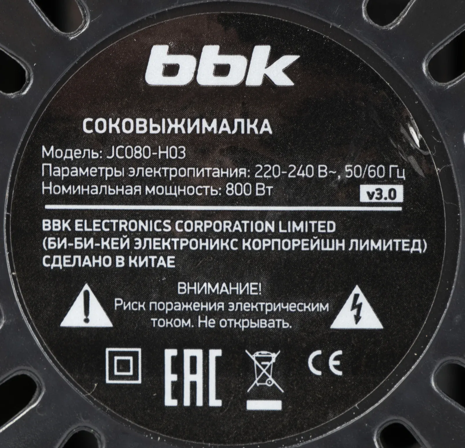 Соковыжималка центробежная BBK JC080-H03 800Вт рез.сок.:750мл. черный/серебристый - фото 3