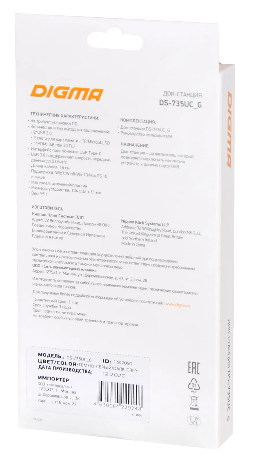 Стыковочная станция Digma DS-735UC_G, серый - фото 5