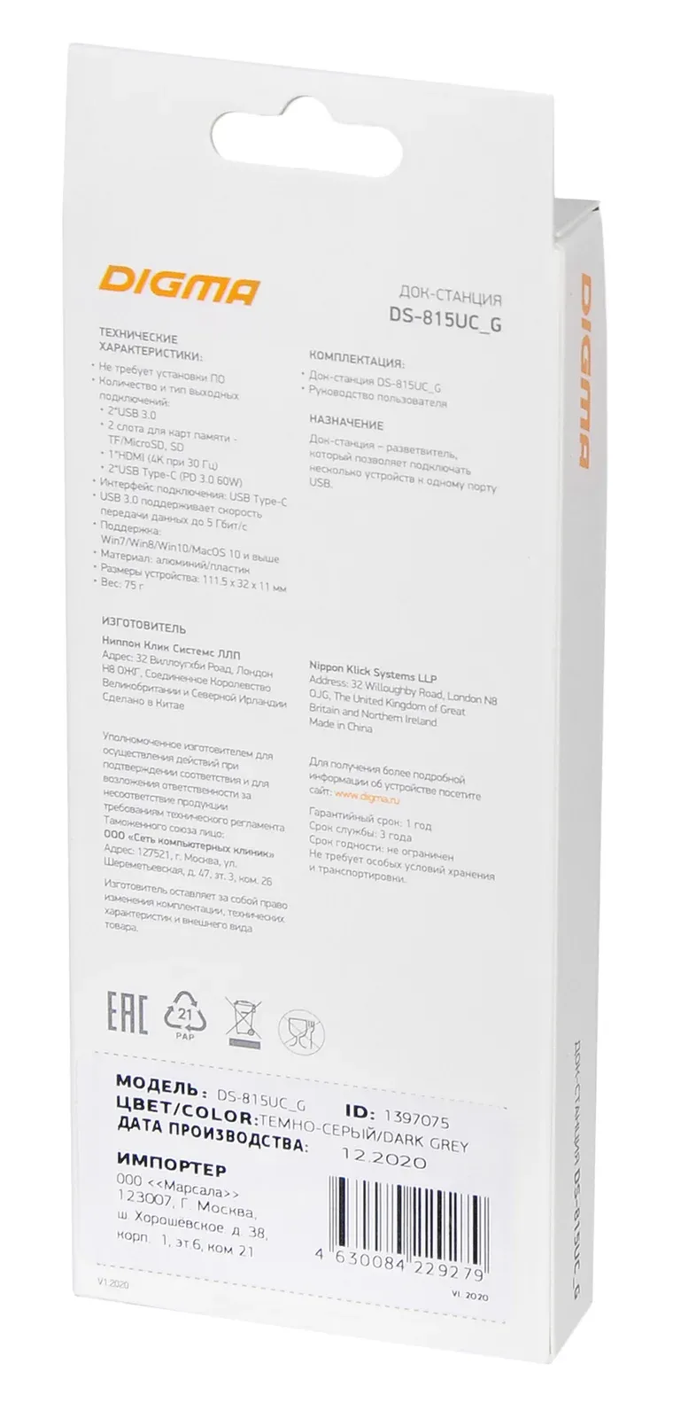Стыковочная станция Digma DS-815UC_G, серый - фото 5