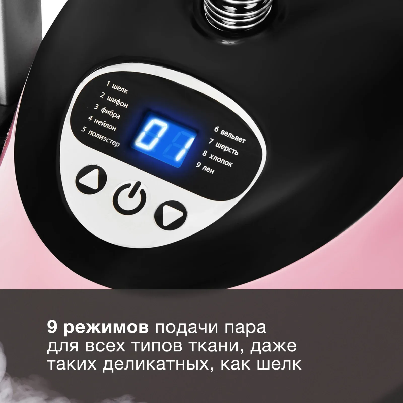 Отпариватель напольный Hyundai H-US02543 1800Вт розовый/черный - фото 3