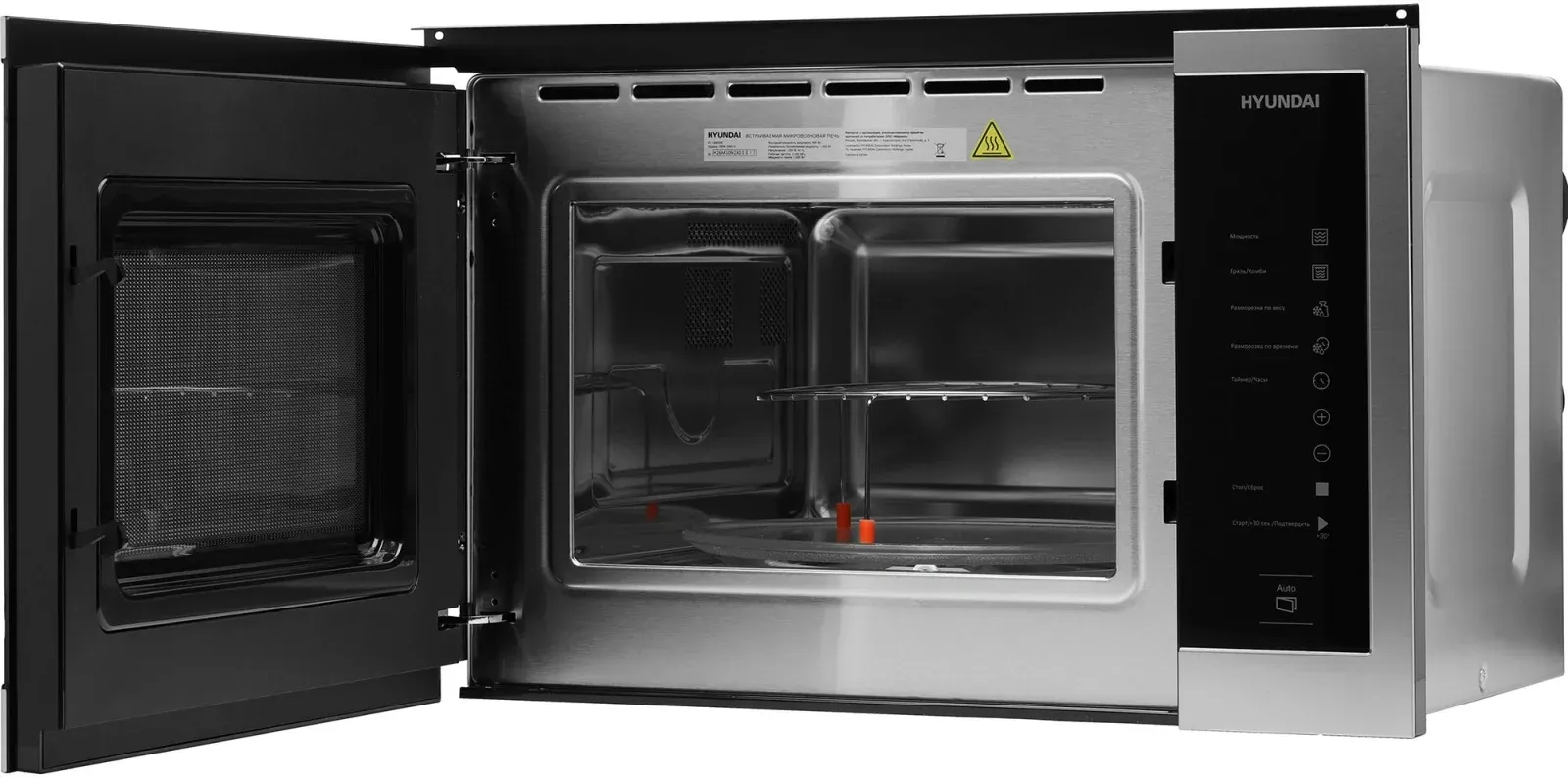 Микроволновая печь Hyundai HBW 2560 IX 25л. 900Вт черный встраиваемая, 25 л - фото 5
