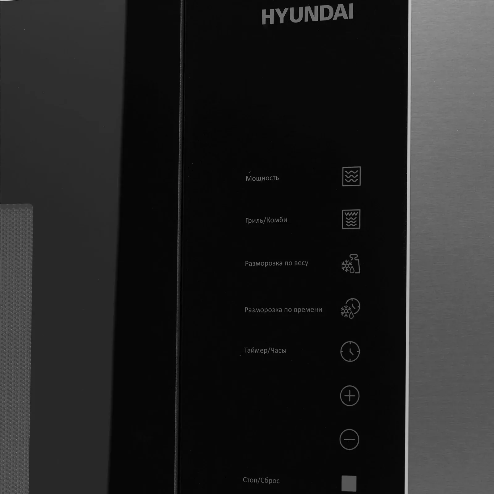 Микроволновая печь Hyundai HBW 2560 IX 25л. 900Вт черный встраиваемая, 25 л - фото 6