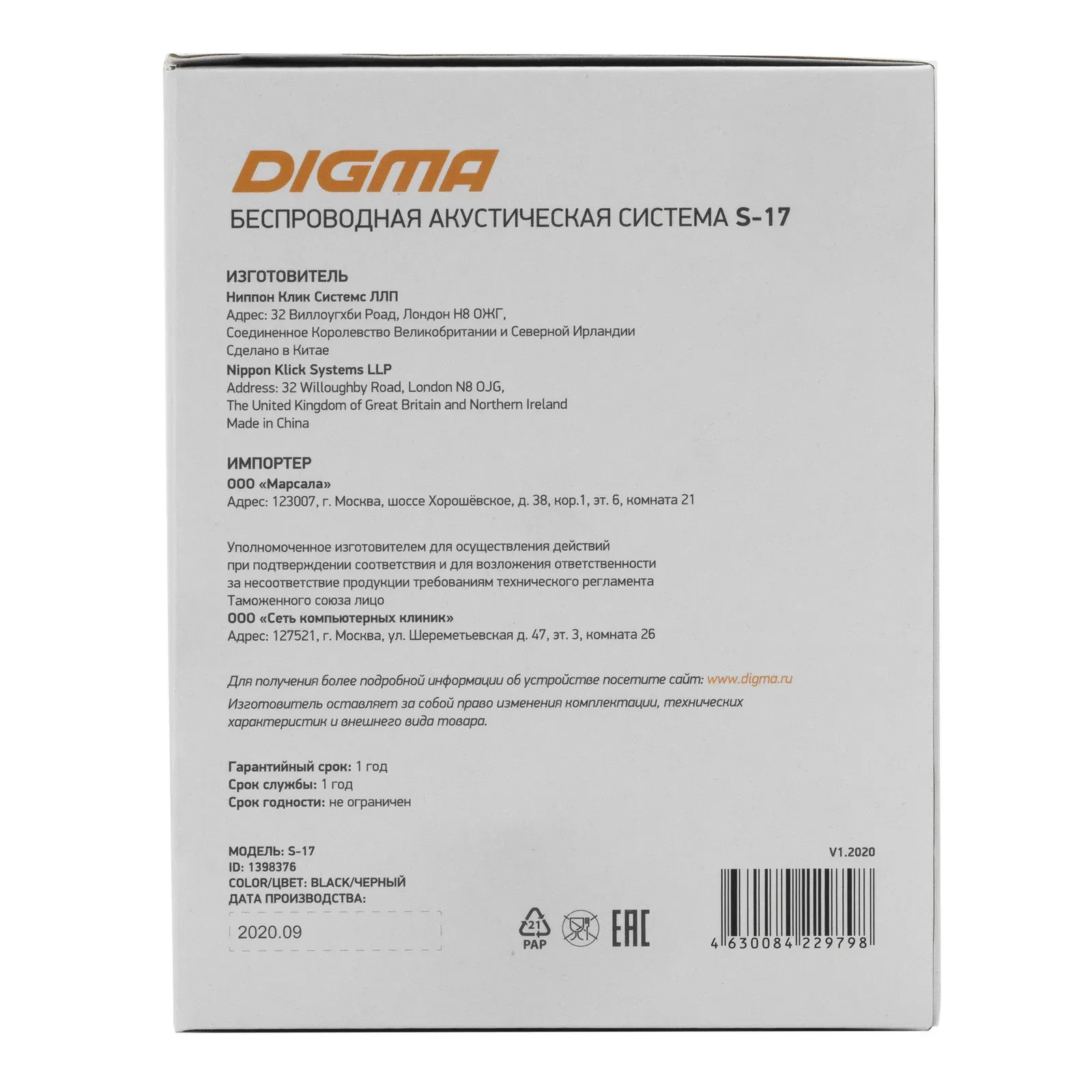 Колонка порт. Digma S-17 черный 8.5W 1.0 BT/3.5Jack/USB 10м 1500mAh - фото 5
