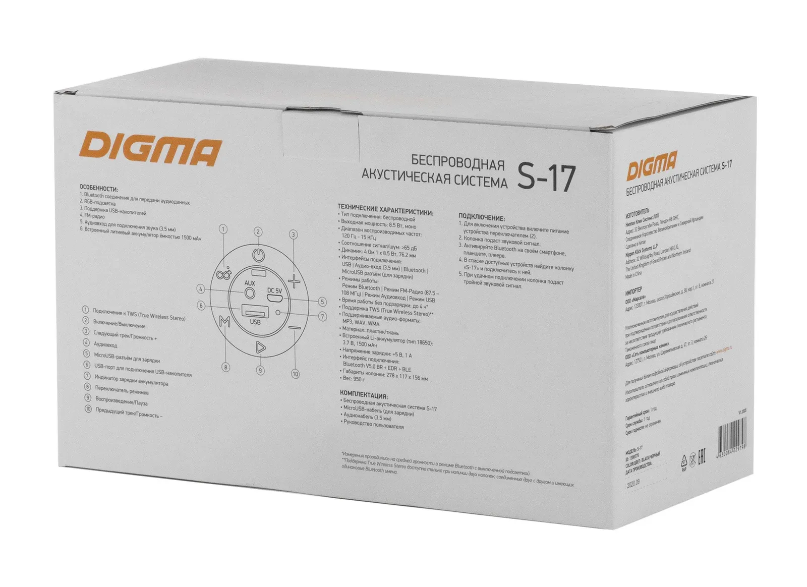 Колонка порт. Digma S-17 черный 8.5W 1.0 BT/3.5Jack/USB 10м 1500mAh - фото 8