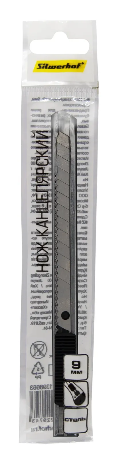 Нож канцелярский Silwerhof шир.лез.9мм выдвижное лезвие фиксатор сталь серебристый пакет с европод. - фото 3