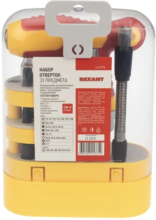 Набор отверток Rexant 12-4776 в компл.:33 предмета - фото 4
