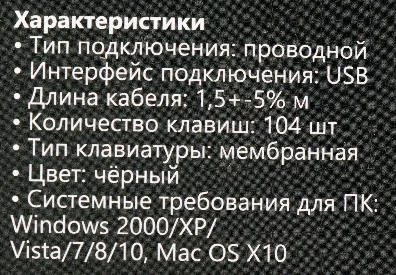 Клавиатура Defender HB-330L черный USB LED подставка для запястий 45330 кабель 1.5м - фото 6