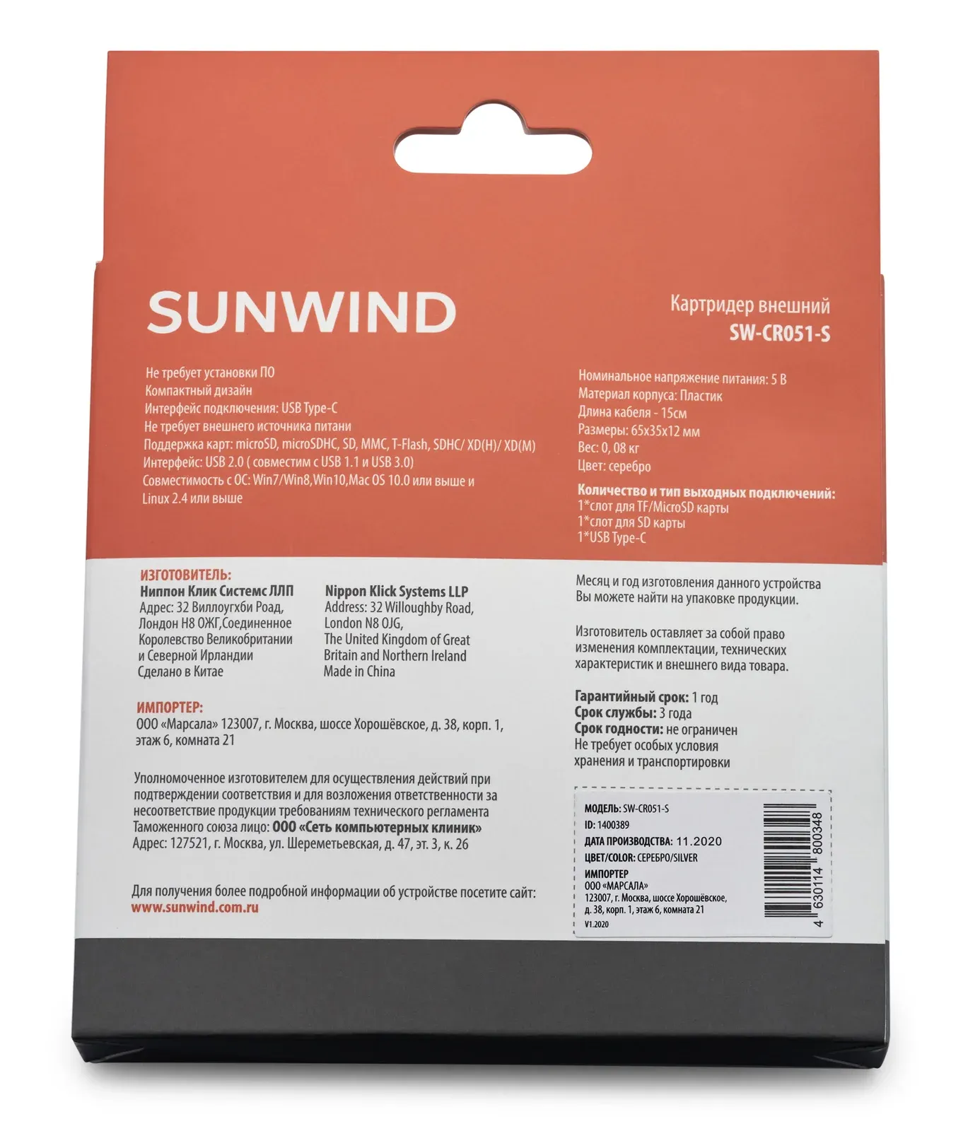 Устройство чтения карт памяти USB Type-C SunWind SW-CR051-S серебристый - фото 2