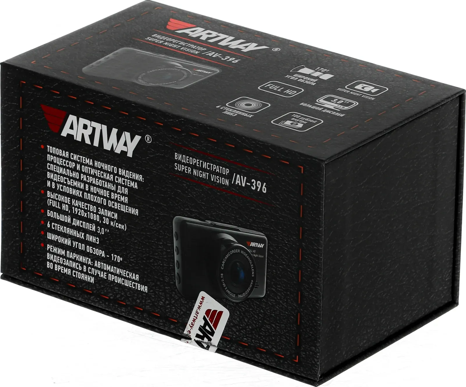 Видеорегистратор Artway AV-396 Super Night Vision черный 2Mpix 1080x1920 1080i 170гр. - фото 6