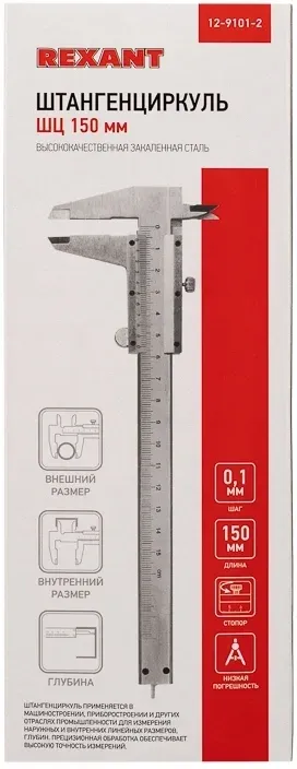 Штангенциркуль нониусный Rexant 12-9101-2 серый - фото 4