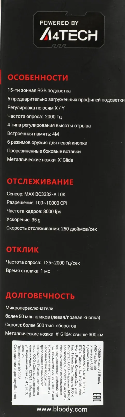 Мыши A4TECH W60 Max - фото 3