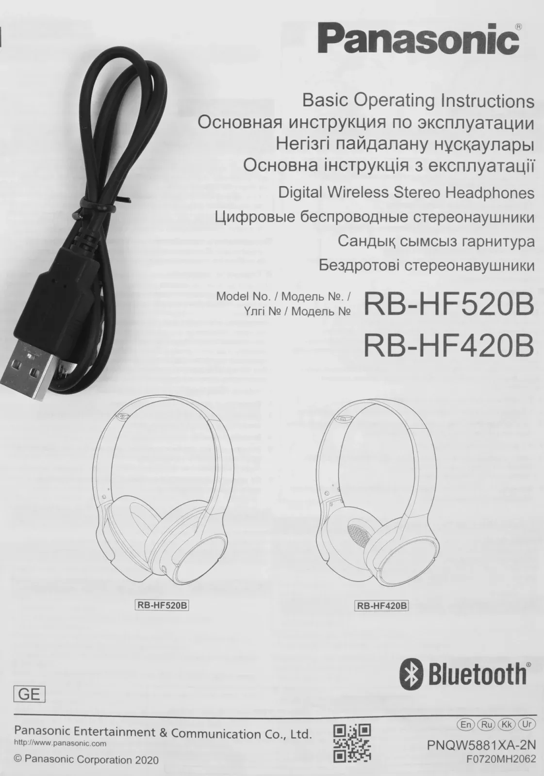 Гарнитура мониторные Panasonic RB-HF520BGEK черный беспроводные bluetooth оголовье - фото 6