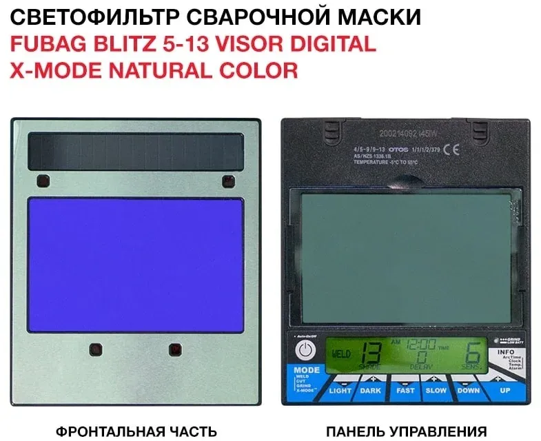 Маска сварщика Fubag Blitz 5-13 Visor Digital X-Mode филь.:хамел. кл.:1/1/1/2 см.экр.97x60мм серый 31596 - фото 8