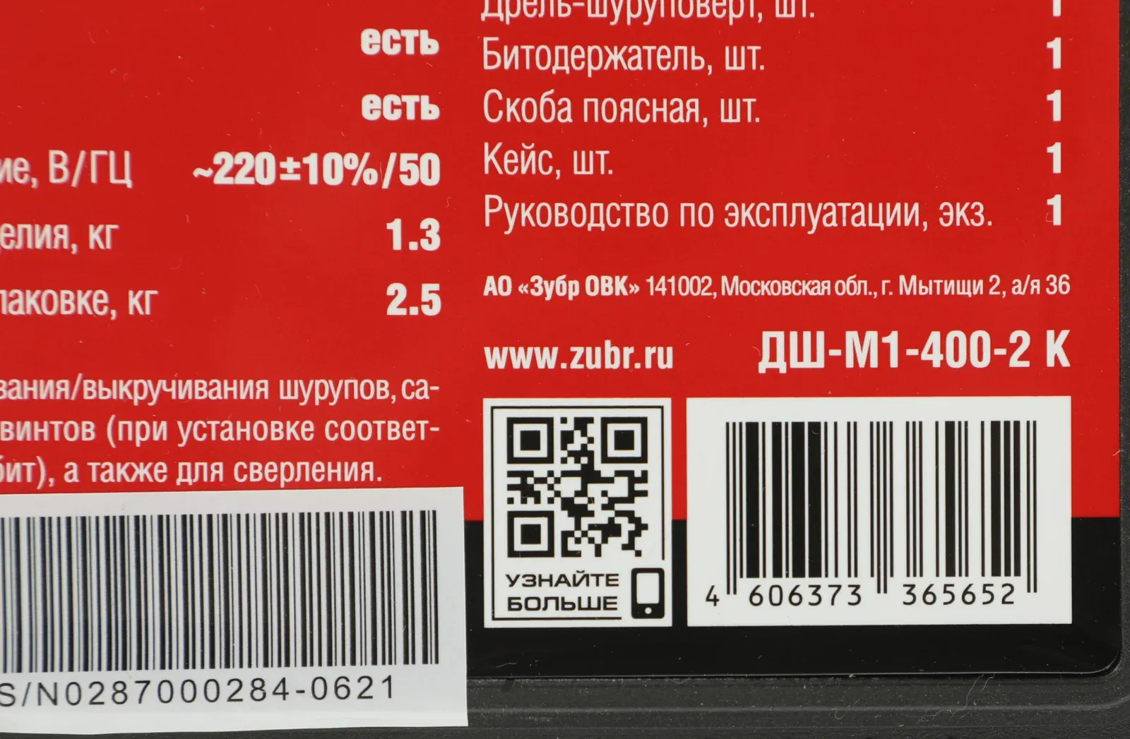 Дрель-шуруповерт Зубр ДШ-М1-400-2 К 400Вт патрон:быстрозажимной кейс в комплекте - фото 5