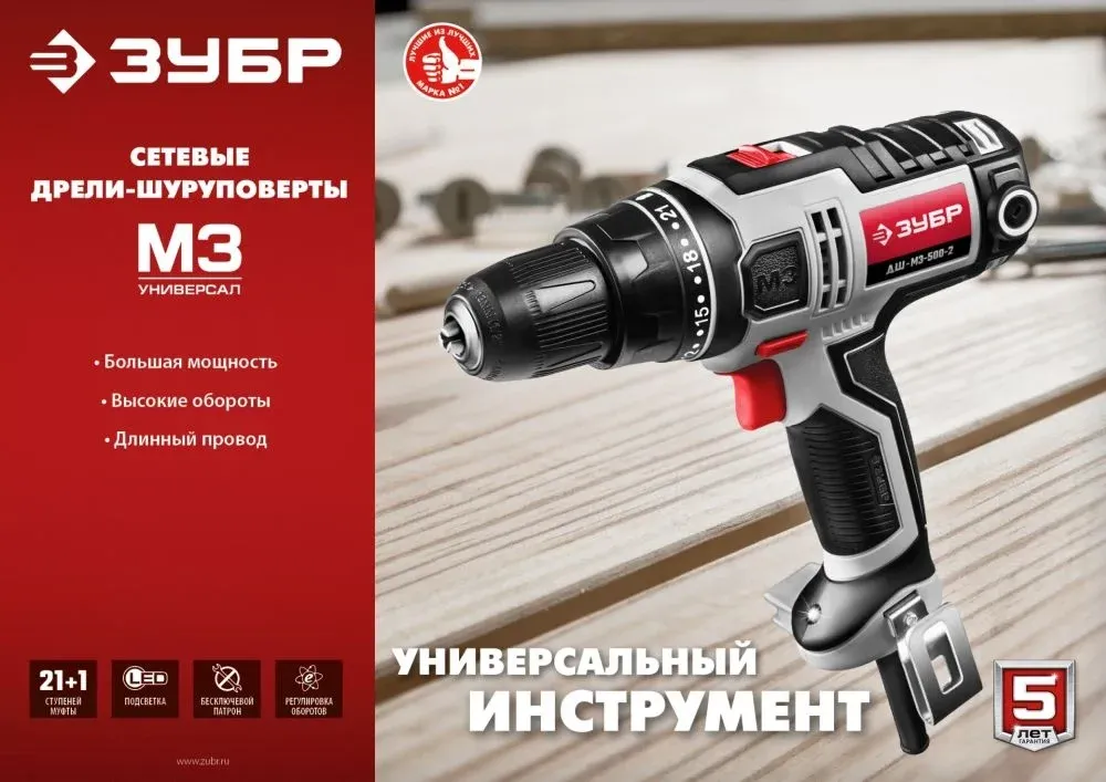 Шуруповерты ЗУБР ДШ-М3-500-2 К - фото 1
