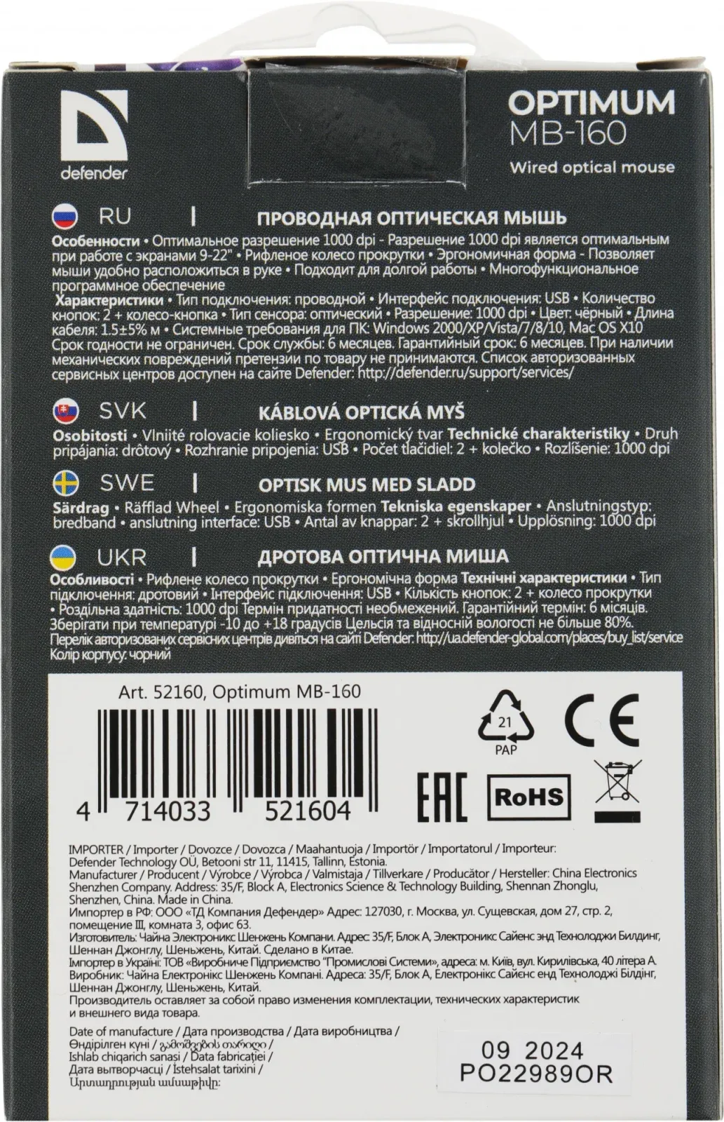 Мышь Defender MB-160 черный оптическая 1000dpi USB для ноутбука 2but 52160 - фото 7