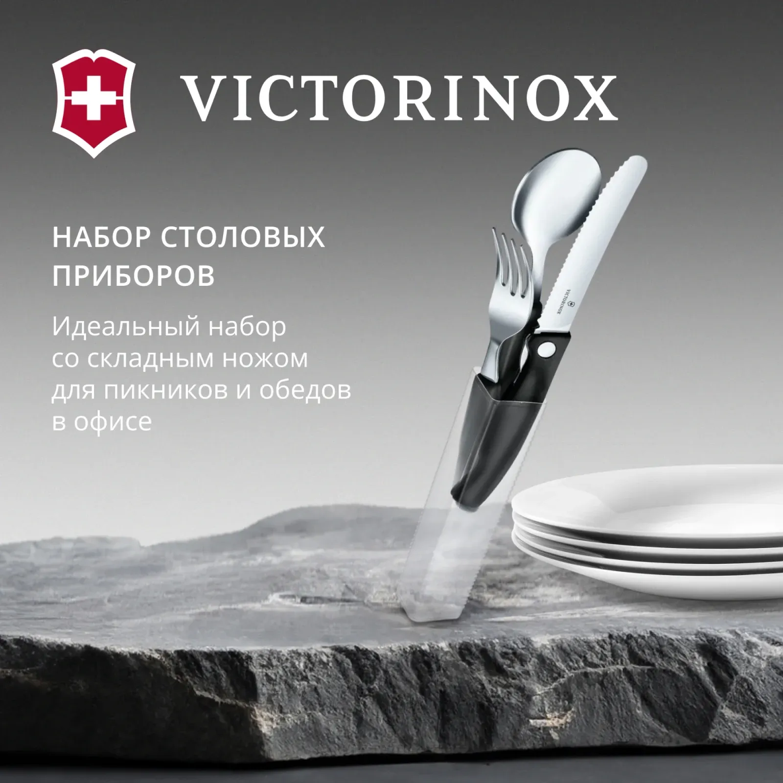 Набор столовых приборов Victorinox Swiss Classic набор из 3предм. черный 6.7192.F3 - фото 4