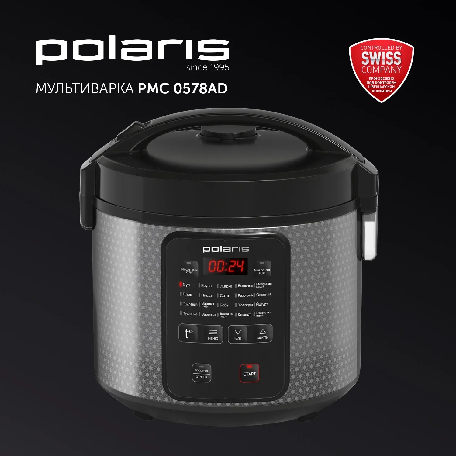 Мультиварка Polaris PMC 0578AD 5л 750Вт серебристый/черный - фото 2