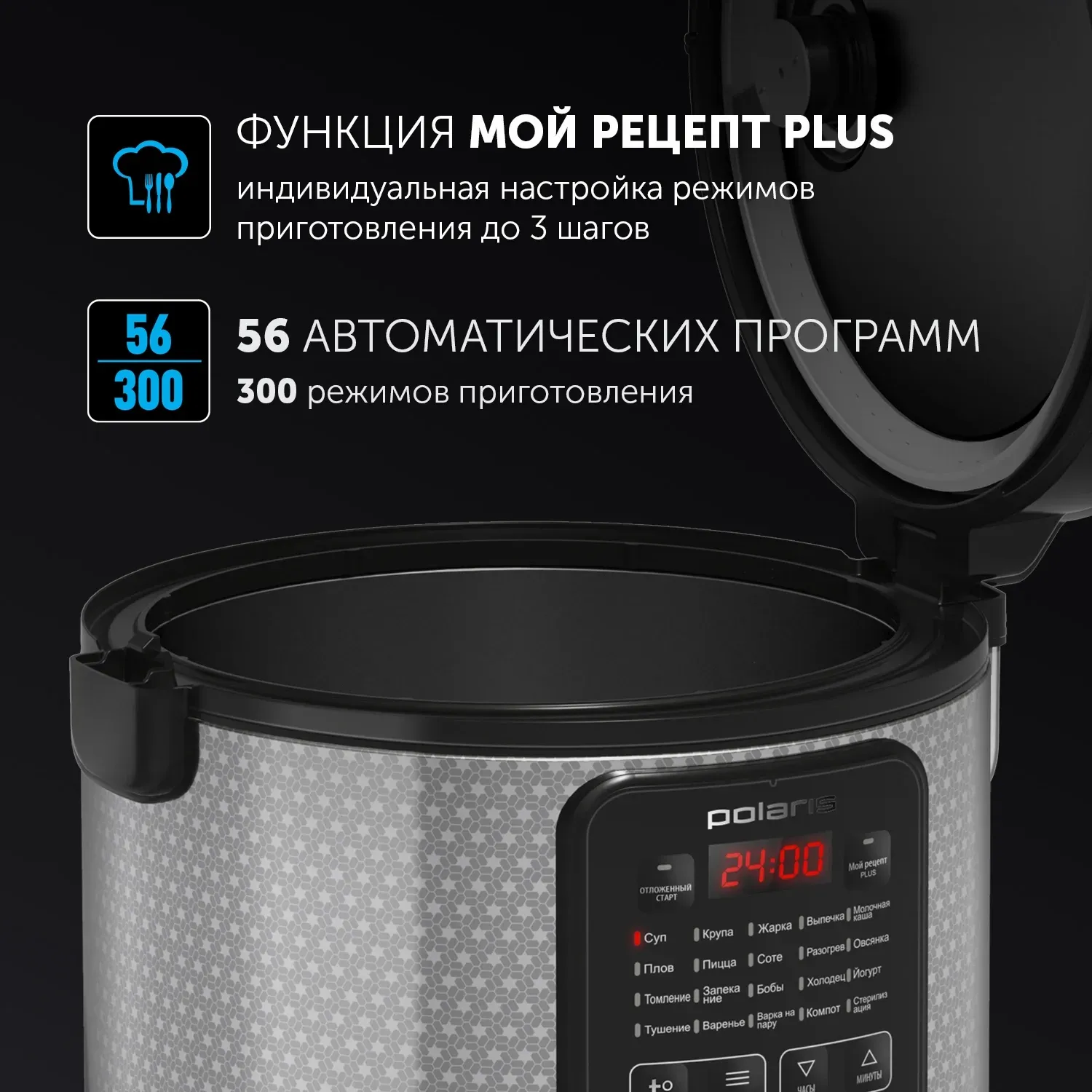 Мультиварка Polaris PMC 0578AD 5л 750Вт серебристый/черный - фото 3