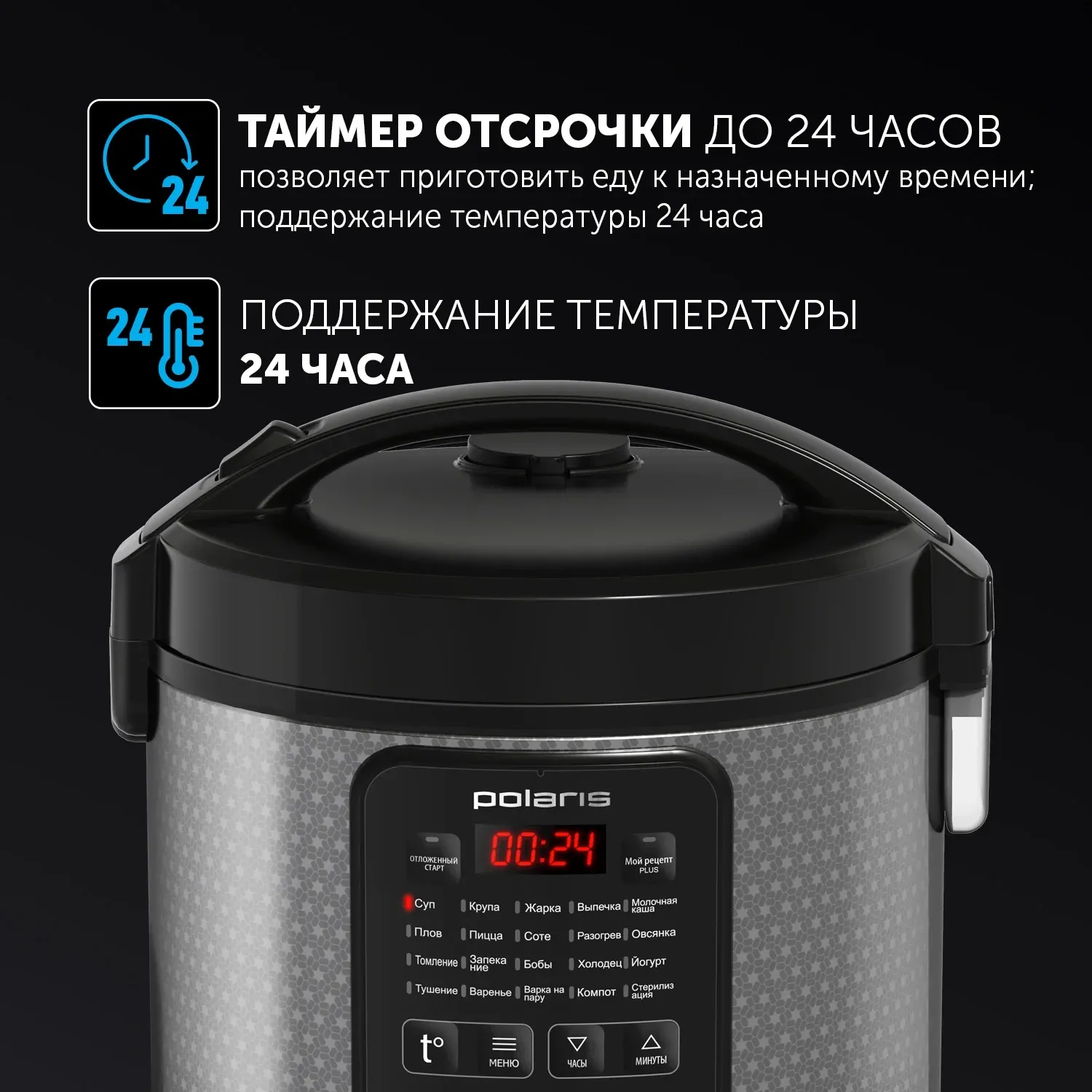 Мультиварка Polaris PMC 0578AD 5л 750Вт серебристый/черный - фото 5