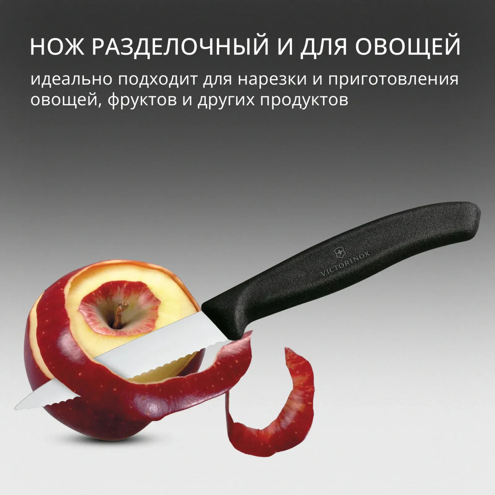 Нож кухонный Victorinox Swiss Classic 6.7633 стальной разделочный для овощей лезв.80мм серрейт. заточка черный - фото 3