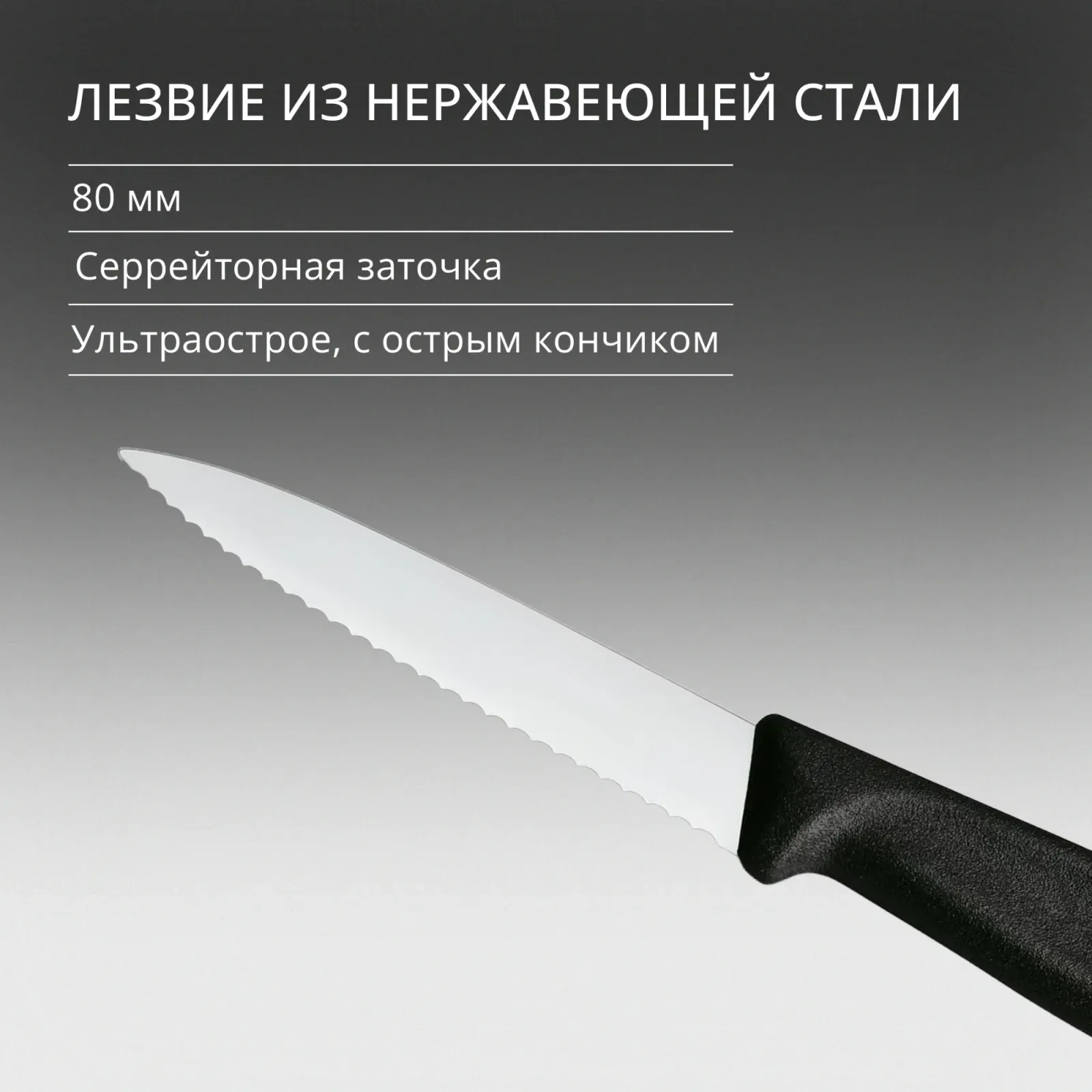 Нож кухонный Victorinox Swiss Classic 6.7633 стальной разделочный для овощей лезв.80мм серрейт. заточка черный - фото 4