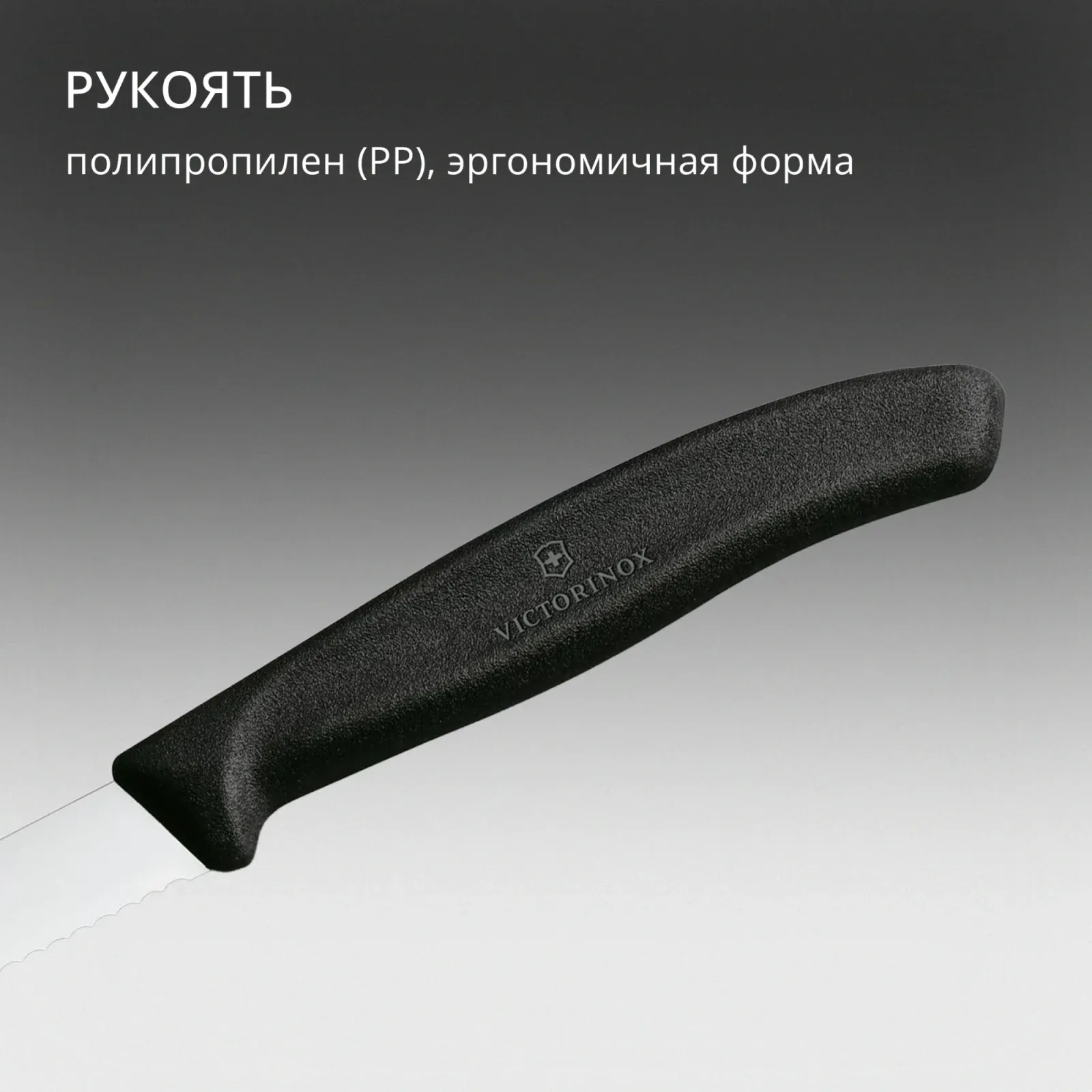 Нож кухонный Victorinox Swiss Classic 6.7633 стальной разделочный для овощей лезв.80мм серрейт. заточка черный - фото 5