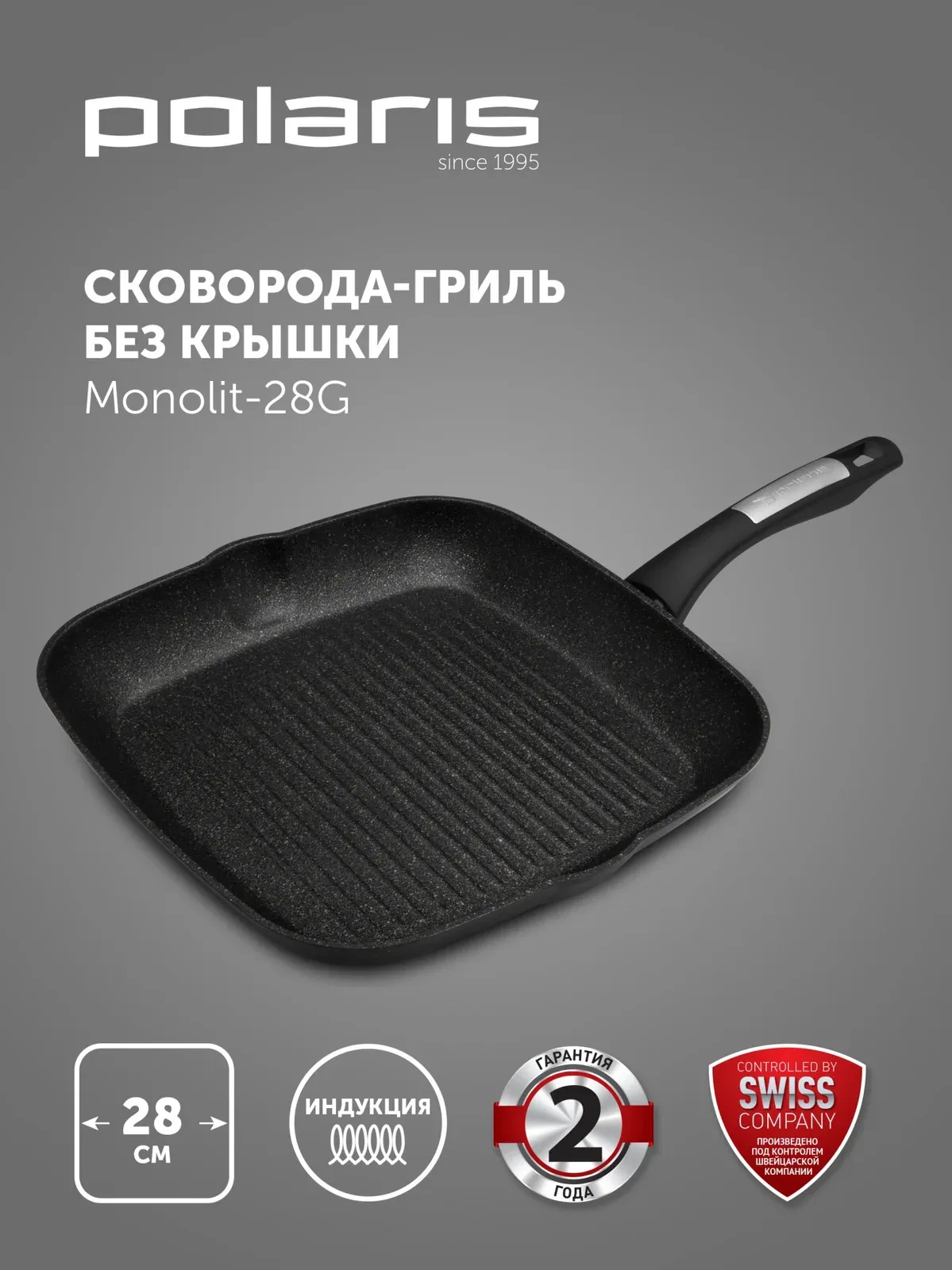 Сковороды POLARIS 28G черный - фото 2