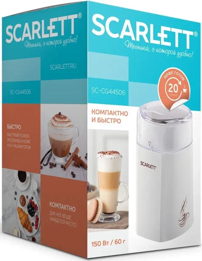 Кофемолки SCARLETT SC-CG44506