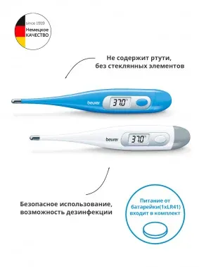 Термометр электронный Beurer FT09/1 голубой - фото 8