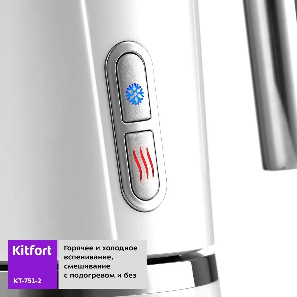 Капучинатор Kitfort КТ-751 стационар. 300мл белый/серебристый КТ-751-2 - фото 3