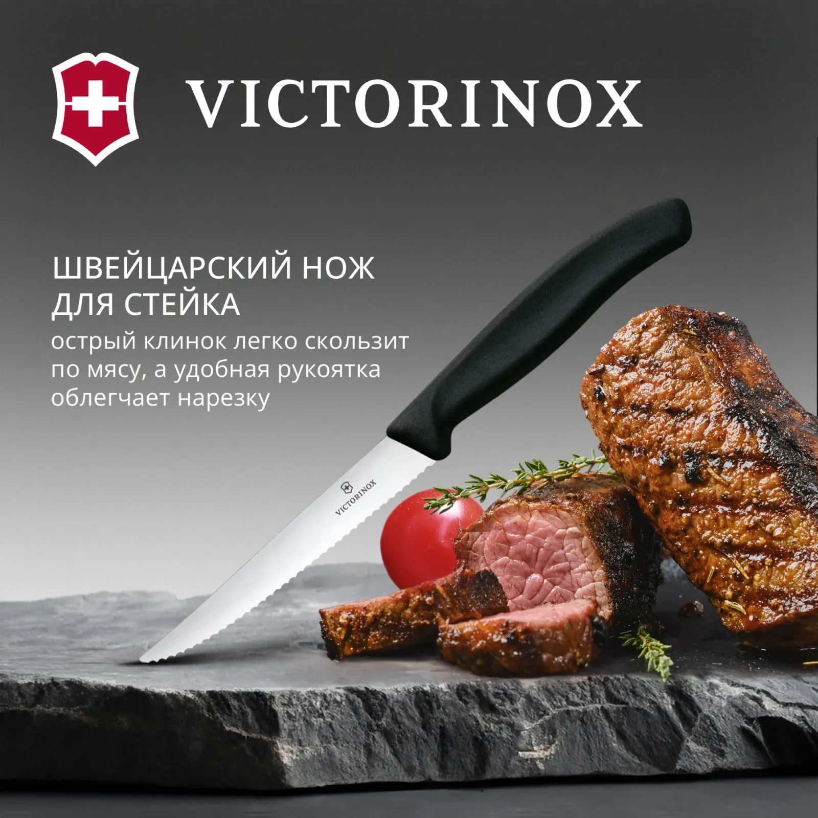 Набор ножей кухон. Victorinox Swiss Classic 6.7233.6 компл.:6предм. черный европодвес - фото 3