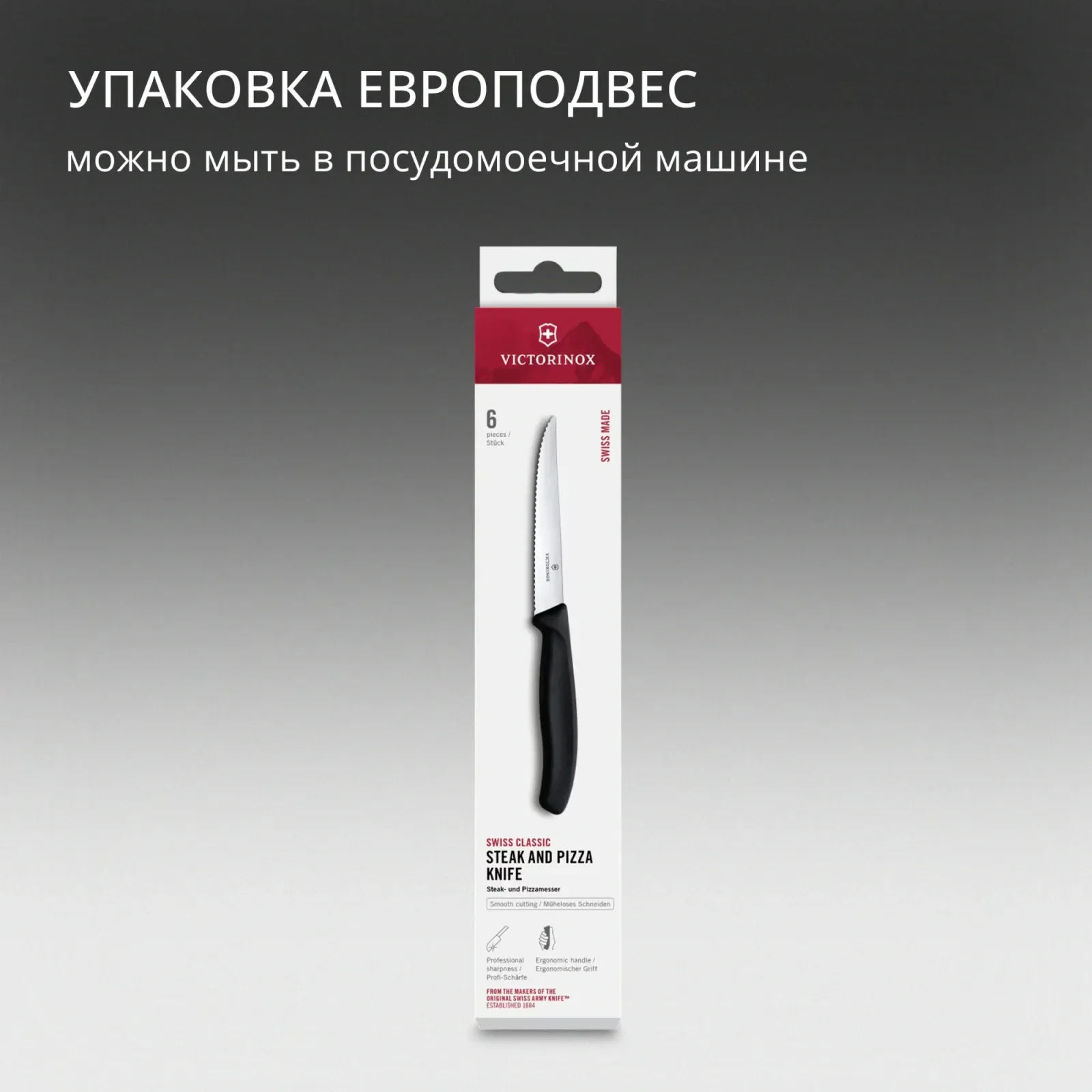 Набор ножей кухон. Victorinox Swiss Classic 6.7233.6 компл.:6предм. черный европодвес - фото 6