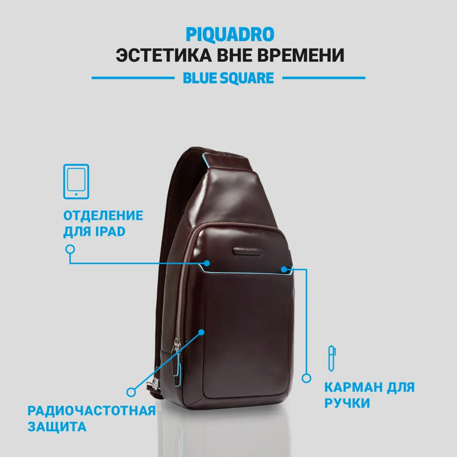 Рюкзак слинг мужской Piquadro Blue Square CA4827B2/MO коричневый натур.кожа - фото 6