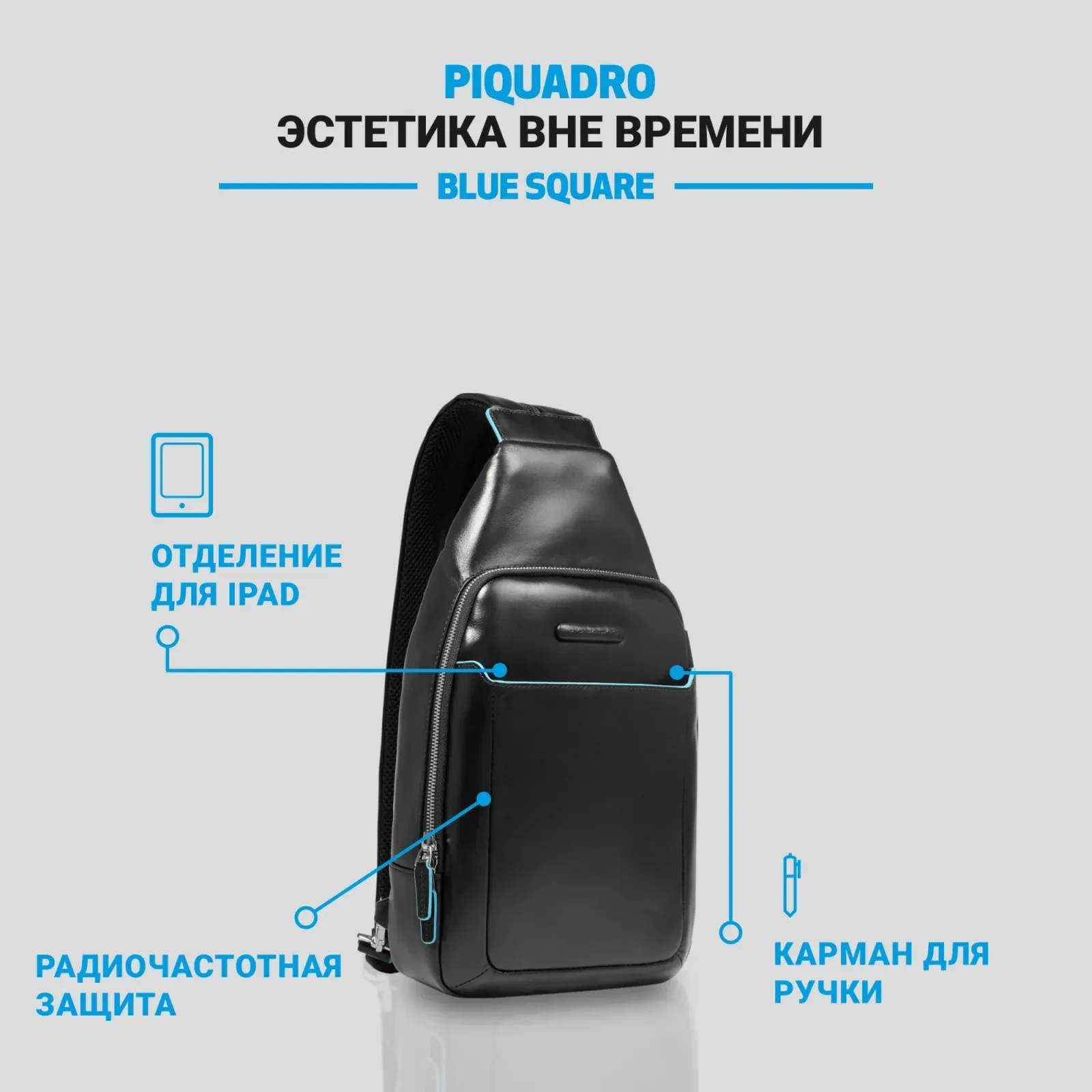 Рюкзак слинг мужской Piquadro Blue Square CA4827B2/N черный натур.кожа - фото 6