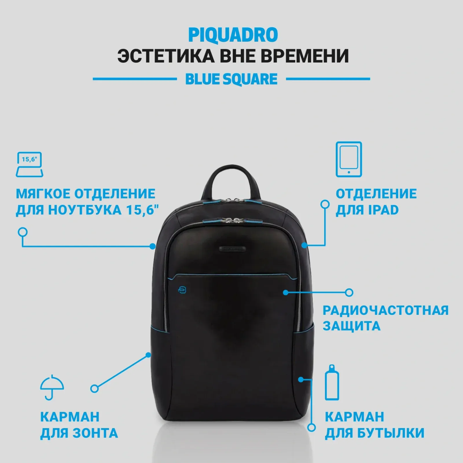 Рюкзак Piquadro Blue Square CA4762B2/N черный натур.кожа - фото 2