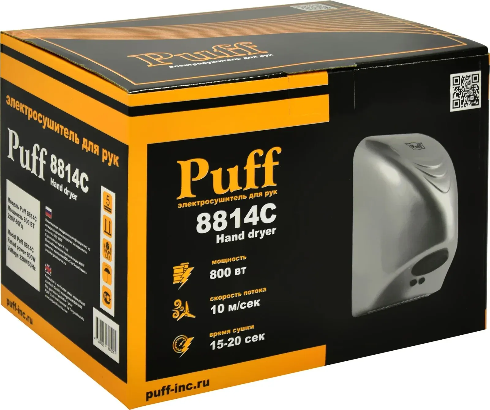 Сушилка для рук Puff 8814C 800Вт хром - фото 7