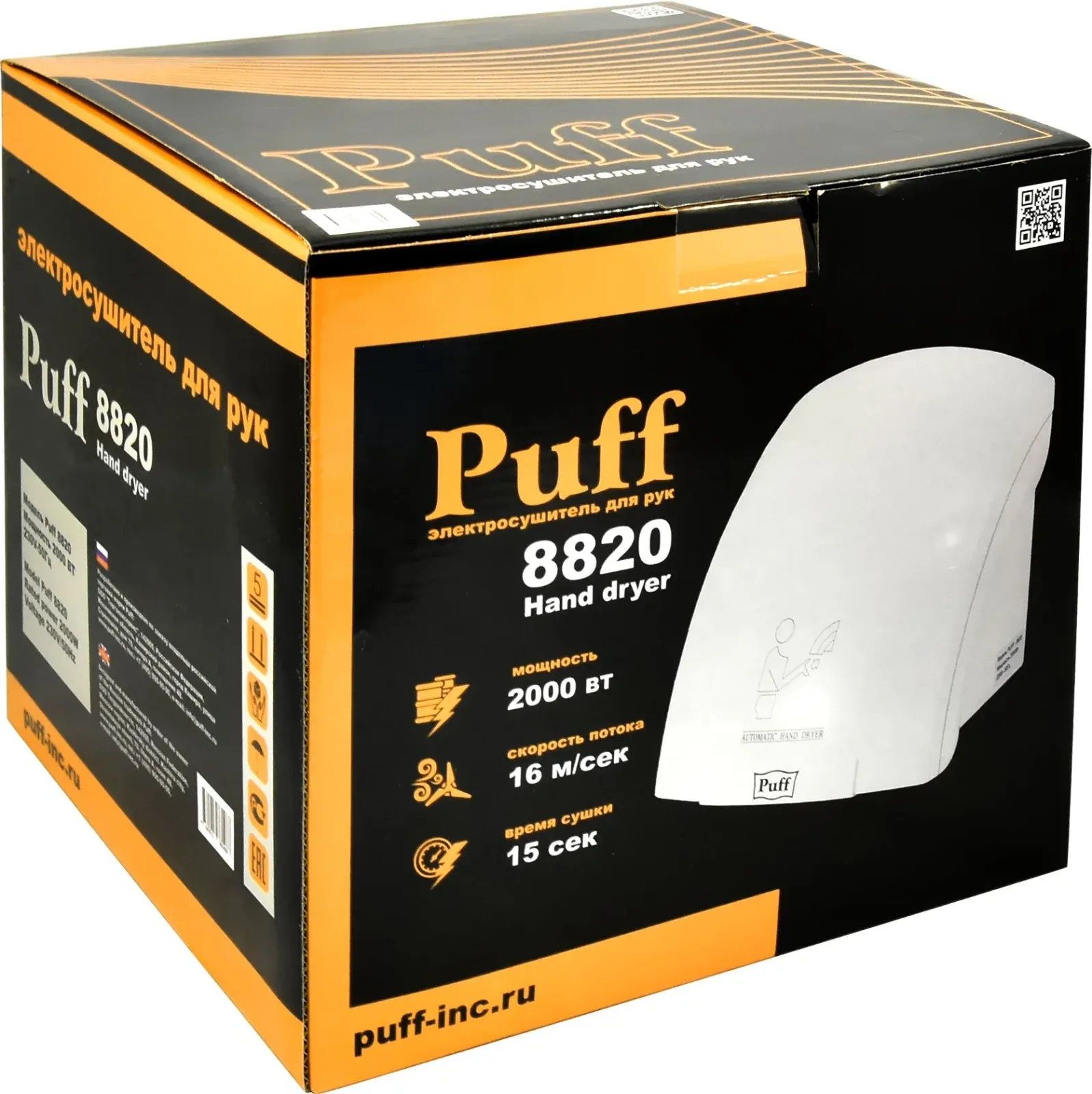 Сушилка для рук Puff 8820 2000Вт белый - фото 8