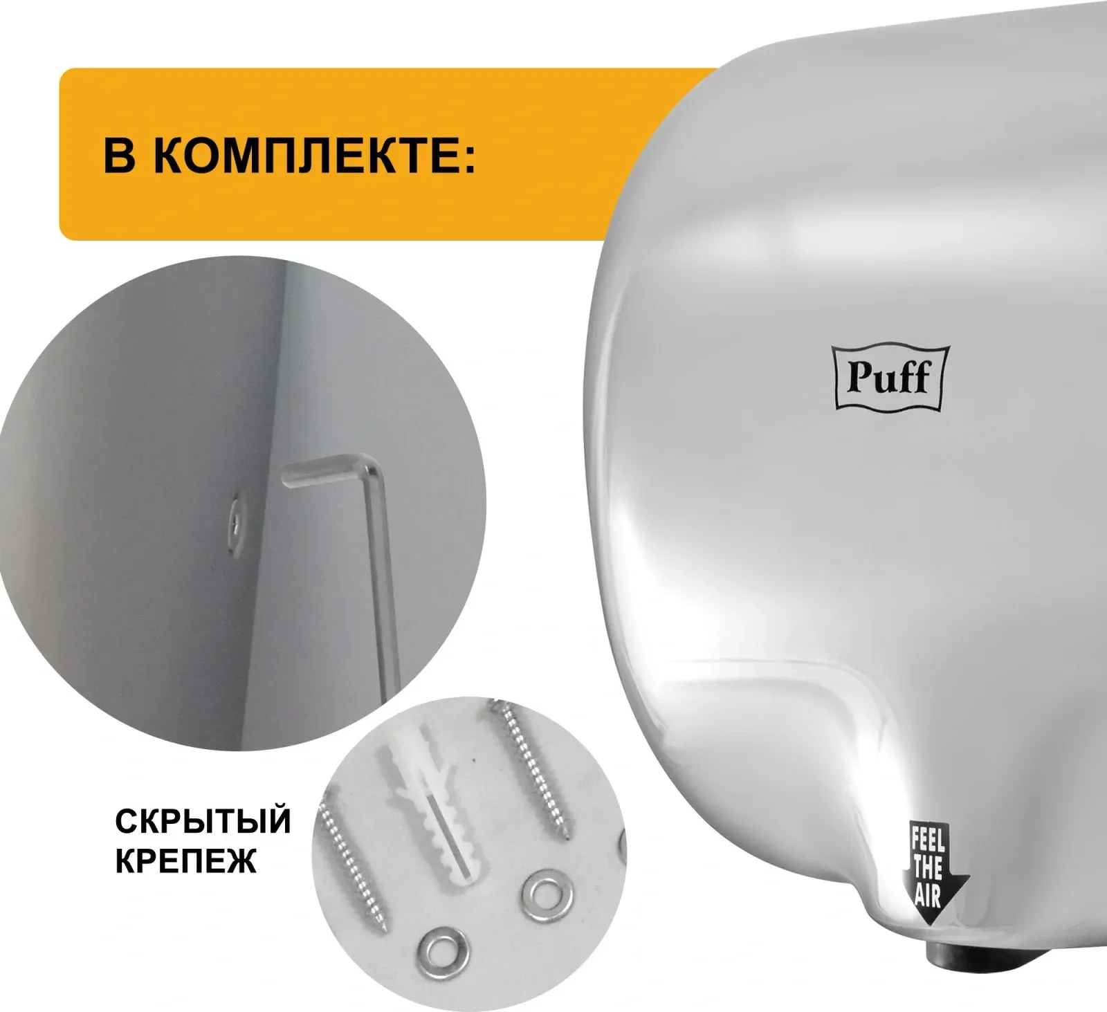 Сушилка для рук Puff 8888 1800Вт хром - фото 8