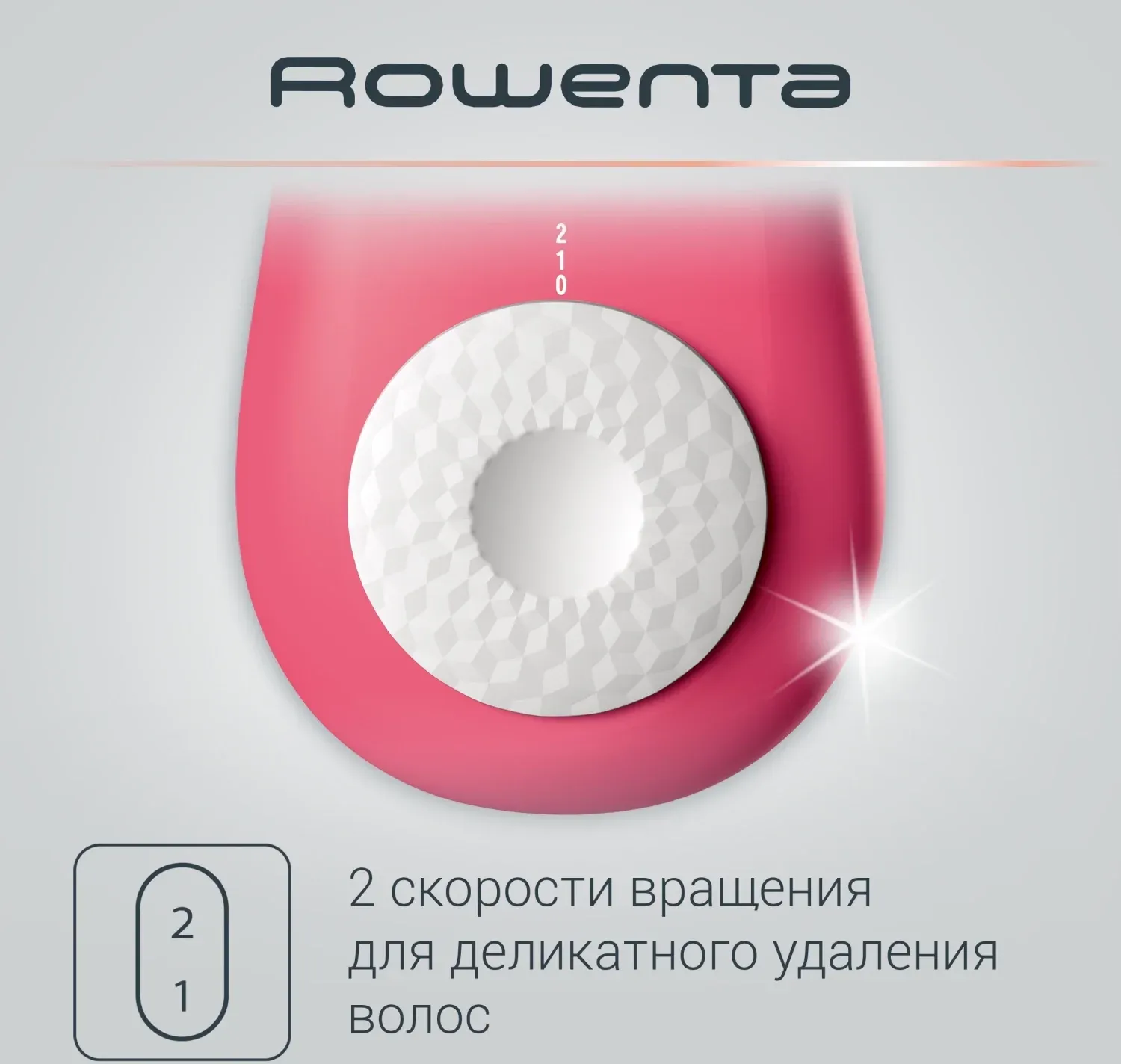 Эпилятор Rowenta EP1110F1 скор.:2 насад.:1 розовый/темно-розовый - фото 5