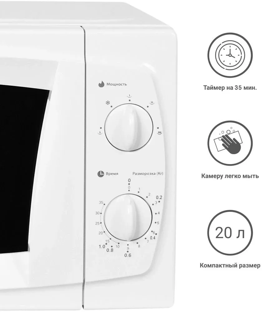 СВЧ STARWIND SWM5520, 20 л - фото 2